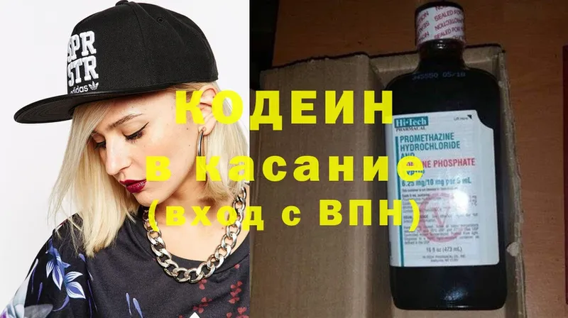 Кодеиновый сироп Lean напиток Lean (лин)  Белёв 