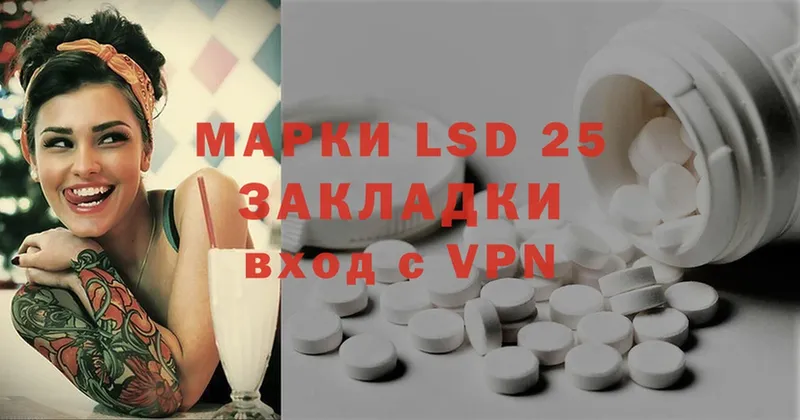 LSD-25 экстази кислота  Белёв 