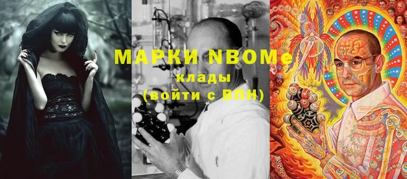 Марки NBOMe 1,8мг  omg ссылка  Белёв 